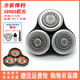 
Suitable for Philips razor series 9000 knife head blade sh90s9731s90319000 machine head accessories 3 knives 3 net
