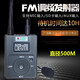 Hanrongda 831 Portable Wireless Wireless FM Radio Fréquence Modulation Carte Câble Audio Entrée Microphone Stéréo Car Wireless Teaching Conference Guide Utiliser Gray