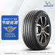 MICHELIN car tires 225/65R17 102H ENERGY MILE suitable for CR-V/X-Trail/Haval