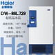 经海DW-86L626/486/419/579/729/829超低温保存箱冰箱-86度 DW-86L626