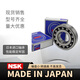 NSK 进口轴承6200 6201 6202 6203 6204 6205 6206 6207 ZZ/DDUCM 6202ZZ 【金属密封】原装进口