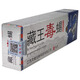 康养宁【厂家授权】冯天下藏王毒蝎中约乳膏软膏15g编号Z653 【买<2>送1】实发3支