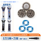 ZDCP is suitable for Philips shavers 3000series S3881 S3882 S3883 S3885 blade, blade, mesh buckle, blade holder, fixed ring, charger, cord storage box, 3 blades, 3 meshes + 3 blade holders (originally imported)