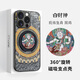 The kingdom of trouble is suitable for iphone16 apple 15 magnetic fulcrum mobile phone case 14promax one-piece with stand five god of wealth Mahakala 13 Chinese style 12 national trend new six-armed Mahakala (universal for the twelve zodiac signs) - magnetic fulcrum case iphone 16 Pro Max