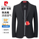 皮尔卡丹（pierre cardin）华夫格防晒西服男商务超薄透气夏季外套无痕压胶抗皱休闲小西装男 藏青色 XL 180/100A