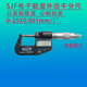 Digital display outer diameter micrometer 0-25mm0.001mm waterproof and oil-proof pointed micrometer 25-50 micrometer base