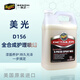 QD Spray Wax D15601 La superficie de pintura de protección de brillo rápida se puede transportar con construcción de agua en un solo paso Protección de recolección de agua D156 Micron D156 500ml Embalaje + cabezal de spray