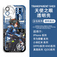 Второе измерное корпус мобильного телефона Zero Zeroyuan, адаптированный к OPPOA97 Huawei Mate60 Apple 14pro Honor 90 Soft H9925 ОПРЕСС