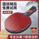 DESLANKA table tennis racket professional grade single shot nine-star straight shot horizontal shot carbon paddle 7 stars 9-star competition high elastic table tennis racket professional nine-star horizontal shot 1