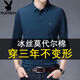 Playboy Modal Cotton Long Ärmel-T-Shirt für Männer Frühling und Sommergeschäft 2025 Feste Farbpolo-Hemd Herren-Top dünn und schnell trocknend simky 1801 Langblau Ice Seide One Size 17088a120-140jin [Jin gleich 0,5 kg]