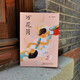 Kaleidoscope China Good Book won the Chen Bochui International Children's Literature Award, a best-selling children's literature novel for primary and secondary school students