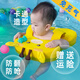 FSYDFHB婴儿游泳圈救生衣级别腋下大浮力防侧翻幼儿童宝宝洗澡玩水免充气 星耀黄 托福圈 推荐3个月-4岁