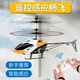 MA Hongya Fernbedienungsflugzeug-Hubschrauber-Induktions-Drohnen-Drohnen-Drop-resistente Smart Aircraft Elementary Schools Small Kinder Spielzeugflugzeugflugzeugklassiker Blue Helicopter + Griff Dual-Mode Fernbedienung