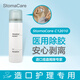 康乐保（Coloplast）12010黏胶祛除剂医用除胶剂Brava造口底盘剥离喷剂无刺痛感护理 同款非康乐保C12010黏胶祛除剂【50ml】1瓶