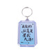 Chinesische Stil Kalligraphie Schlüsselbund doppelseitiger inspirierender Text kreativer Quasten Keychain Pendant Student Abschlusssaison Geschenk Kalligraphie [Keychain] Zufälliger Stil 20