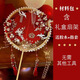 Jinban Round Fan DIY MARDAGE Fabriqué à la main Gift Gift Gift Gift pour les jeunes mariés Happy Fan Double face chinois Xiuhe Fan [Champagne Round Fan] Sac de matériau + Boîte de ventilateur + Boîte-cadeau Pack