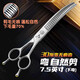 Black Bird King 3D curved natural shearing pet grooming scissors for professional beauticians to trim and shear Bay natural pet stores 7.5 inches 3D curved natural three-dimensional traceless 70% hair volume