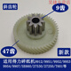 Xushansi Deli Paper Shredder 9904 33040 33043 9907 9912 9920 9953 Engranaje de trituradora de papel igual 9905 engranaje helicoidal viejo (8 dientes 41 dientes)