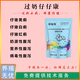 Guolaizaizikang mixed feed additive chitosan oligosaccharide 50g/bag 10 bags