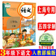 沪教版上海五四学制语文教材课本一二三四五年级12345年级上下册 小学通用 5下 语文 书