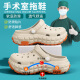 Lidani (Tzldn) Anti-Rutsch-Operationssaal-Lochschuhe für Männer im Sommer tragen dicke EVA-Anti-Odor-nachfolgende Sandalen für Bäche für Frauen. Beige [Operationssaal Anti-Rutsch, langfristig ohne Müdigkeit] 40-41 [Geeignet für Größen 39-40]