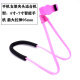 Meikejie is suitable for lazy people to hang their mobile phones on the bed and hang their necks on the stand to watch dramas and watch artifacts. They can carry universal neck-hanging brackets, cute pink C-neck hanging lazy brackets, spare small stretching chucks.