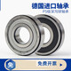 6208 deep groove ball 6209/6210/6211/6212/6213/6214 bearing 6215R 6211RS/P4 adhesive cover [imported by Germany] Others