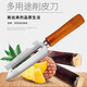 不锈钢木柄四用刨子厨房多功能苹果削皮刀耐用削皮器水果甘蔗刮皮 多功能木柄刨刀 3把