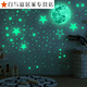 
Shantoulin Village 30CM Luminous Moon Glowing Stars Creative Fluorescent Wall Stickers Children's Room Decoration Cartoon Starry Sky Stickers Self-adhesive (Blue Light) 1 Moon + 1049 Star Dots_