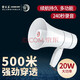 King Thunder Speaker Microphone Megaphone 240s Recording Speaker Loud Public Handheld Portable Tweeter Promotional Speaker CR-67X