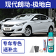 EYOUNG Beijing Hyundai Langdong Polar White self-spray paint elegant copper touch-up pen amber gold car paint repair rose red Langdong Polar White free repair soil + tools