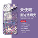 无畏契约霓虹奇乐手机壳适用苹果15红米k70vivox100s华为OPPOA95 【天使眼透明壳】C14957盖可 苹果系列-型号下单后发给客服