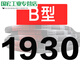 V-belt type B 1651-2900 rubber industrial agricultural machinery air compressor belt drive belt A/C/D Wuhu B1930
