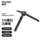 TELESIN adapts to DJI pocket3 tripod gopro12 13 accessories DJI action4 5pro base aluminum alloy sports camera tripod 1/4 screw interface