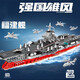 Yunya Chinese building blocks Military aircraft carrier building blocks Fujian ship assembly difficult model toys boys birthday gift gift box [48CM]094 submarine 698pcs