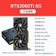 Wanjing GTX1060/RTX2060S/RTX3060Ti high-end independent graphics card brand new boxed computer graphics card Delta tile game design rendering learning desktop graphics card brand new boxed RTX3060Ti 8G God of War X