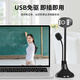 动感者电脑摄像头高清1080P 内置麦克风 台式机笔记本USB免驱外置 学习网课办公直播带补光视频摄像头  480P 【内置麦克风+补光功能】