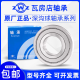 ZWZ深沟球轴承6208 6209 6210 6211 6212 6213 6214 6215 6216ZZ 6208ZZ铁盖