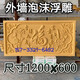 Exterior wall relief finished exterior wall decoration relief European style rectangular carving anti-stone carving