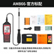 XIMA AM866 ANEMOMOTRE THERMALE AM866 EXPLOSION SPEXE AIR MESURATION INSTRUMENT VOLUME AIR VOLU