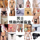 Men's sexy underwear leaking breast bra women's extremely dirty temptation underwear Gay gay SM couple stimulation adjustable lace sexy adult sex toys for men 1-pack blind box-sexy underwear men's thong boys' sexy underwear