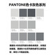 
Automatic spray paint Raul color card RAL7047 Telecom gray 7011/7035/GY09 Ice gray self-spraying RAL7 RAL7039 Quartz gray