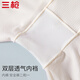 Three Guns [Qinliang Series] Sous-vêtements féminins pour les femmes d'assurance de la soie de sécurité anti-glace sans glace
