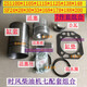 时风柴油机四配套 三轮车发动机缸套 活塞环110515 2234678缸垫子 ZS1105[SF18]