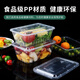 Rectangular disposable lunch box plastic takeaway packaging box large transparent tableware fast food round lunch box with lid rectangular 2000ML transparent (20 sets with lid)