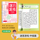 YIAD German quality toys children's maze concentration training book toy maze game development intellectual toys intermediate version maze 5-7 years old