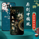 Kaputu Redmi note9 mobile phone case 5G Xiaomi Redmi Note9 protective cover anti-fall all-inclusive soft silicone Chinese style new case for men and women of the Chinese dynasty Ping An Xile Redmi Note9#5G case