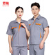 劳瑞 防静电工作服套装男夏季薄款加油站电工电焊劳保服可定制logo LW-6621