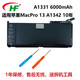 适用苹果MacBook Pro 13寸 A1278 A1286 A1297 A1382笔记本电池 A1322A1278 10-12年