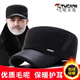 Woodpecker middle-aged and elderly men's old man winter baseball cap autumn and winter warm grandfather and father flat-top old man ear-protecting duck cap gift box thickened ear-protecting hat black